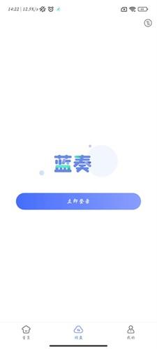 蓝奏浏览器手机版