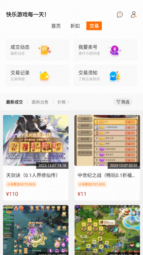 0.1折福利手游app下载