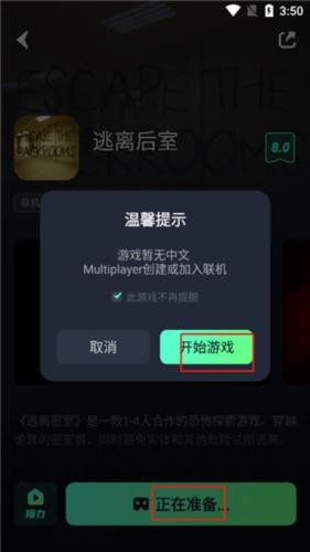 开黑云电脑手机版