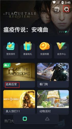 开黑云电脑手机版