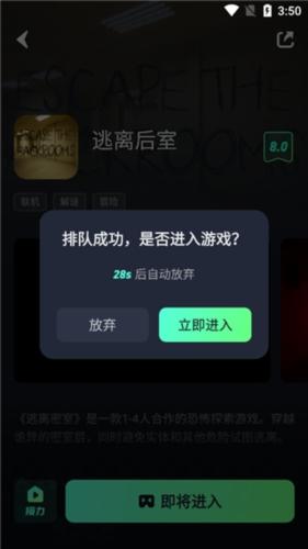 开黑云电脑手机版