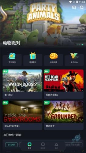 开黑云电脑手机版下载