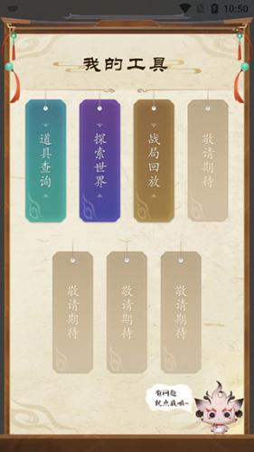 诛仙全球助手安卓版