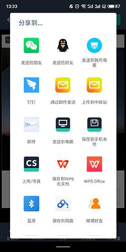 全能王扫描最新版