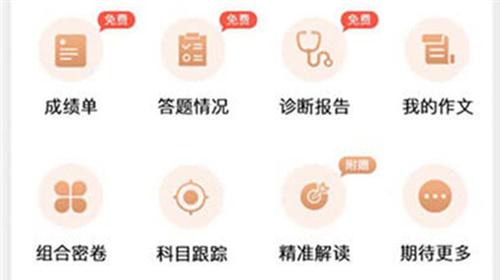 七天互联网阅卷体系