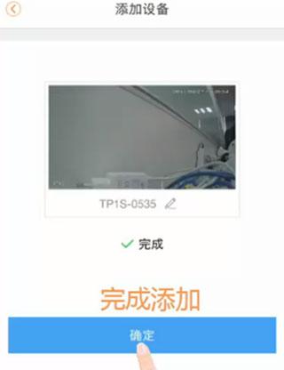 乐橙监控摄像头