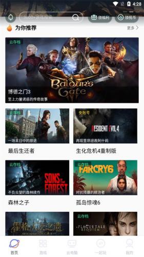 小悟云电脑app下载