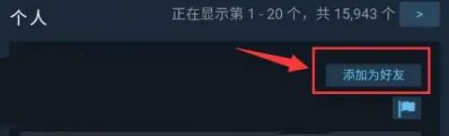 Steam手机版最新版