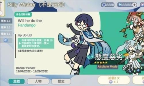 silly Wisher畅玩版下载