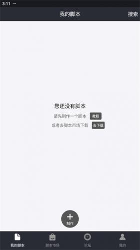 智能精灵无偿脚本