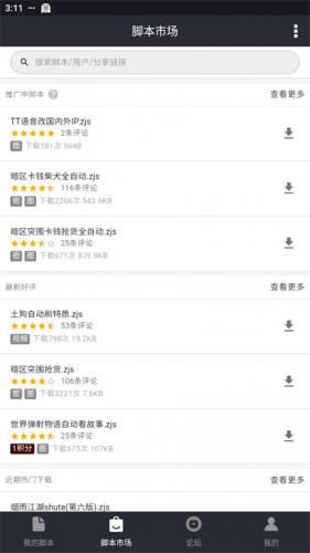 智能精灵无偿脚本