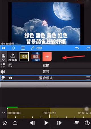 快影专业版NodeVideo