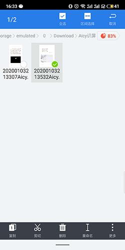 ES文件浏览器无宣传版