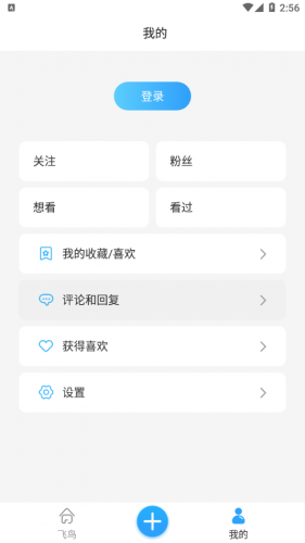 飞鸟书友会手机版