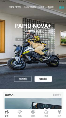 CFMOTO摩托车