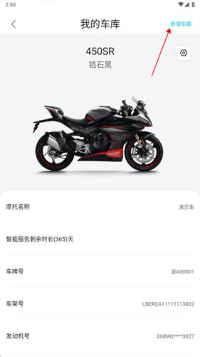 CFMOTO摩托车