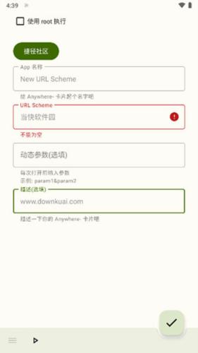 anywhere模拟位置