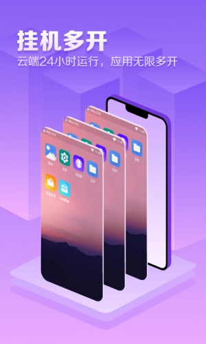 章鱼云手机最新版下载