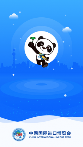 进口博览会app下载