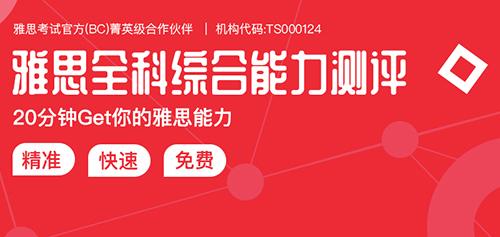 高途土豆雅思app下载