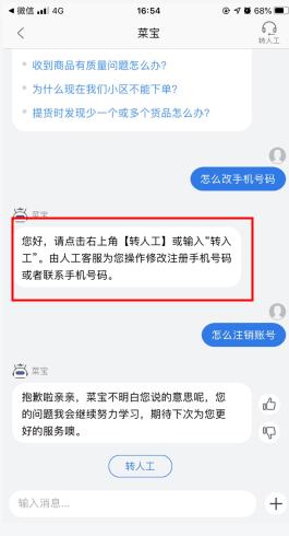 食行生鲜最新版本