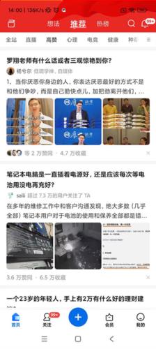 知乎小说无偿阅读全文