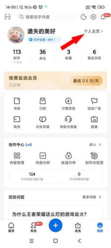 知乎小说无偿阅读全文
