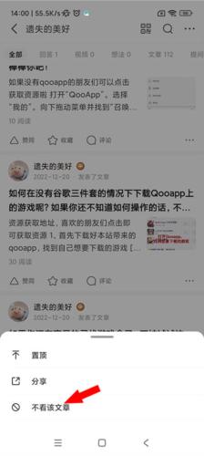 知乎小说无偿阅读全文