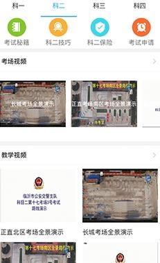 懒人驾考模拟考试下载