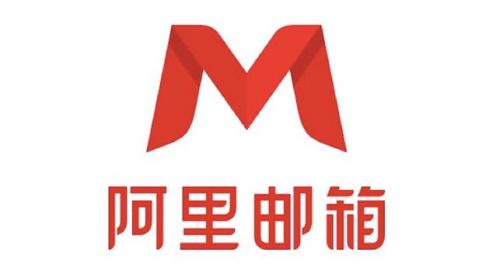 阿里云邮箱企业版app下载