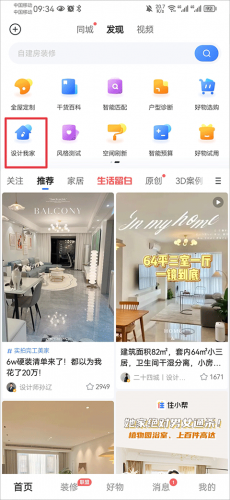 住小帮房屋设计