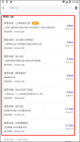 蜜雪冰城APP手机版