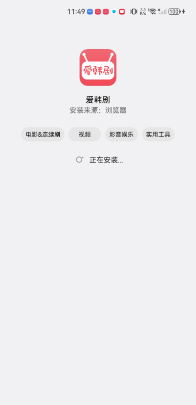 热钟情韩剧安卓版