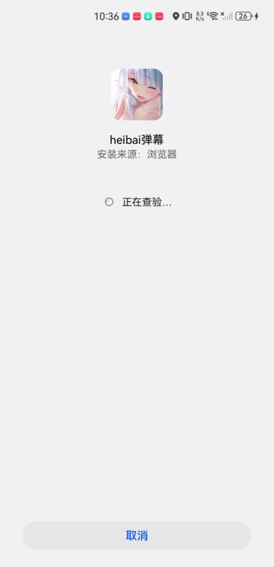 黑白弹幕app最新版