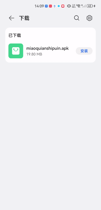 秒全视频官方版下载app