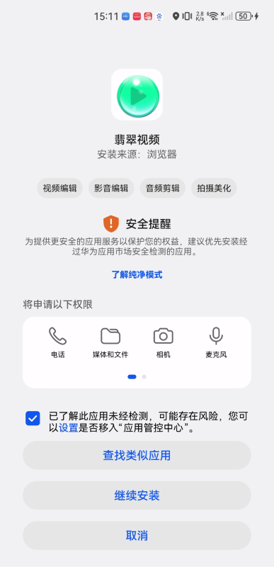 翡翠视频追剧