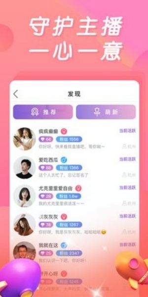 妖姬直播app安卓版下载