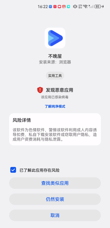 不晚屋
