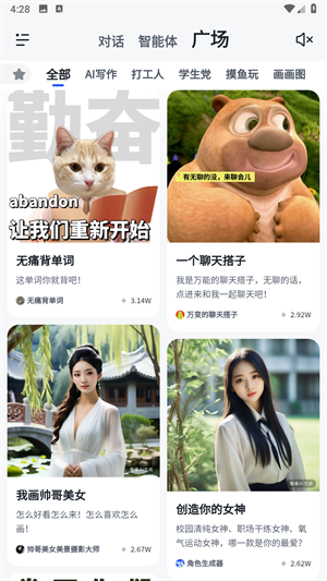 智谱清言无偿版