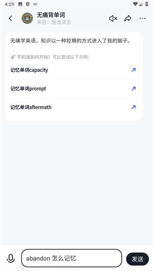 智谱清言无偿版