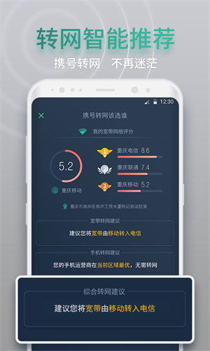 网查查app下载手机版