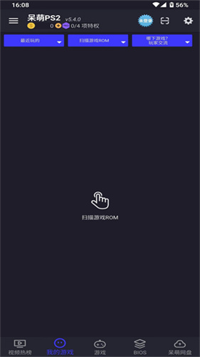 呆萌ps2模拟器下载最新版