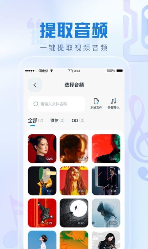 瞬火好声响app下载