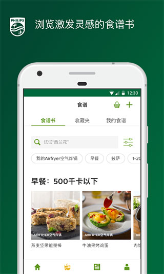 飞利浦NutriU下载app