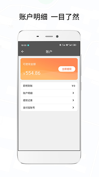 风韵城际司机端app下载