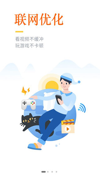 柠檬wifi APP下载