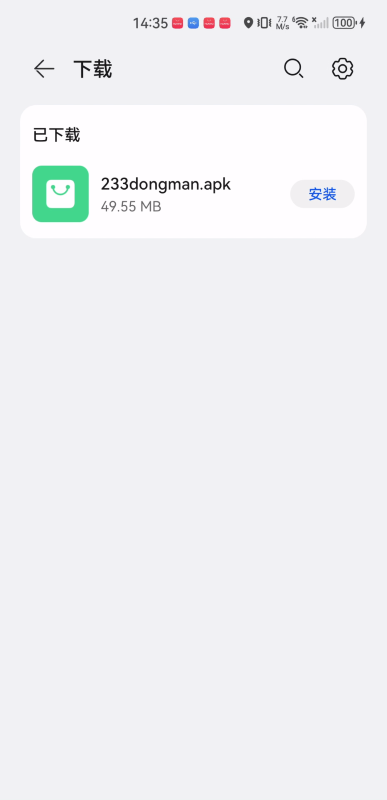 233动漫正规版下载