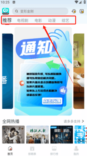 一念视界去宣传版