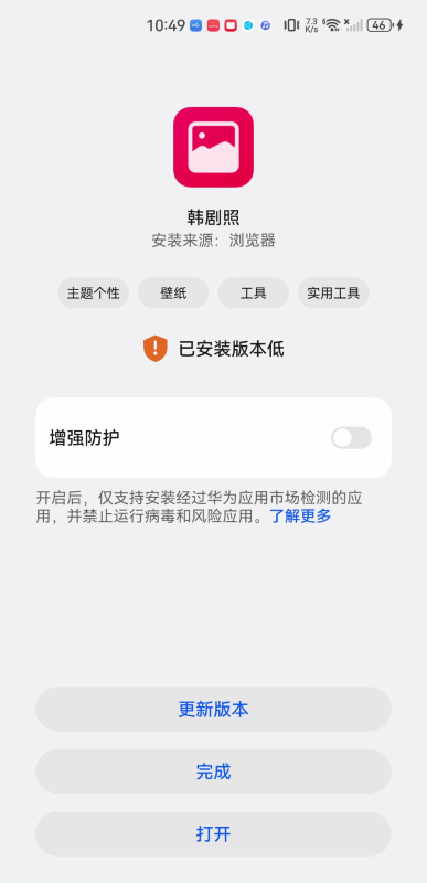 韩剧照影视资讯