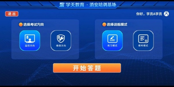 学小天实操模拟软件下载